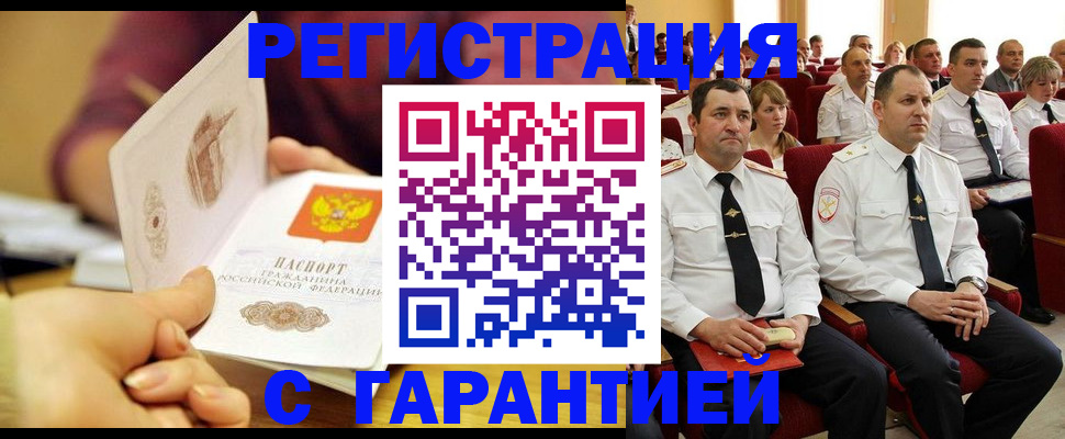 временная регистрация адрес в Фролово