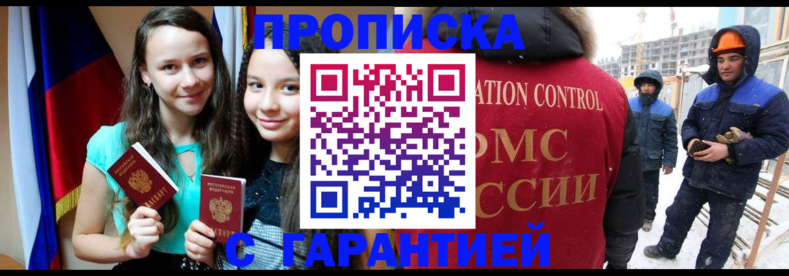 прописка паспорт в Фролово
