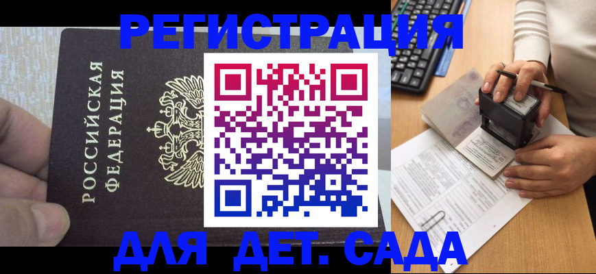 миграционный учет в Фролово